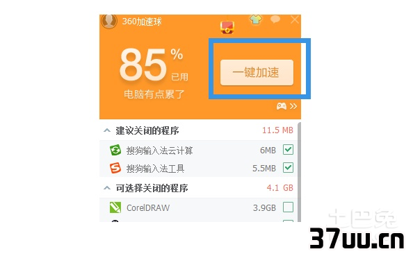 cdr文件打开很慢