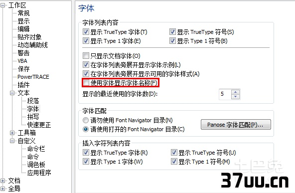 cdr文件打开很慢
